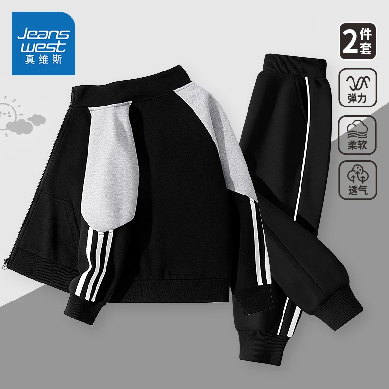 真维斯童装男大童运动套装春秋款儿童两件套秋季男孩帅气潮流外套