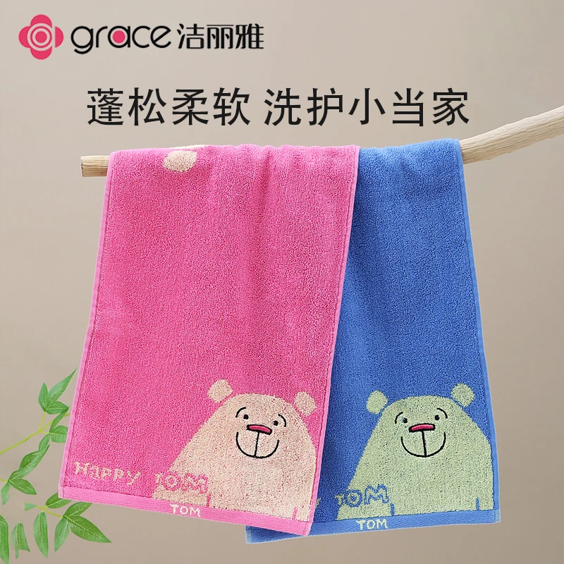 洁丽雅毛巾纯棉儿童家用洗脸宝宝洗澡全棉面巾不易掉毛童巾吸水