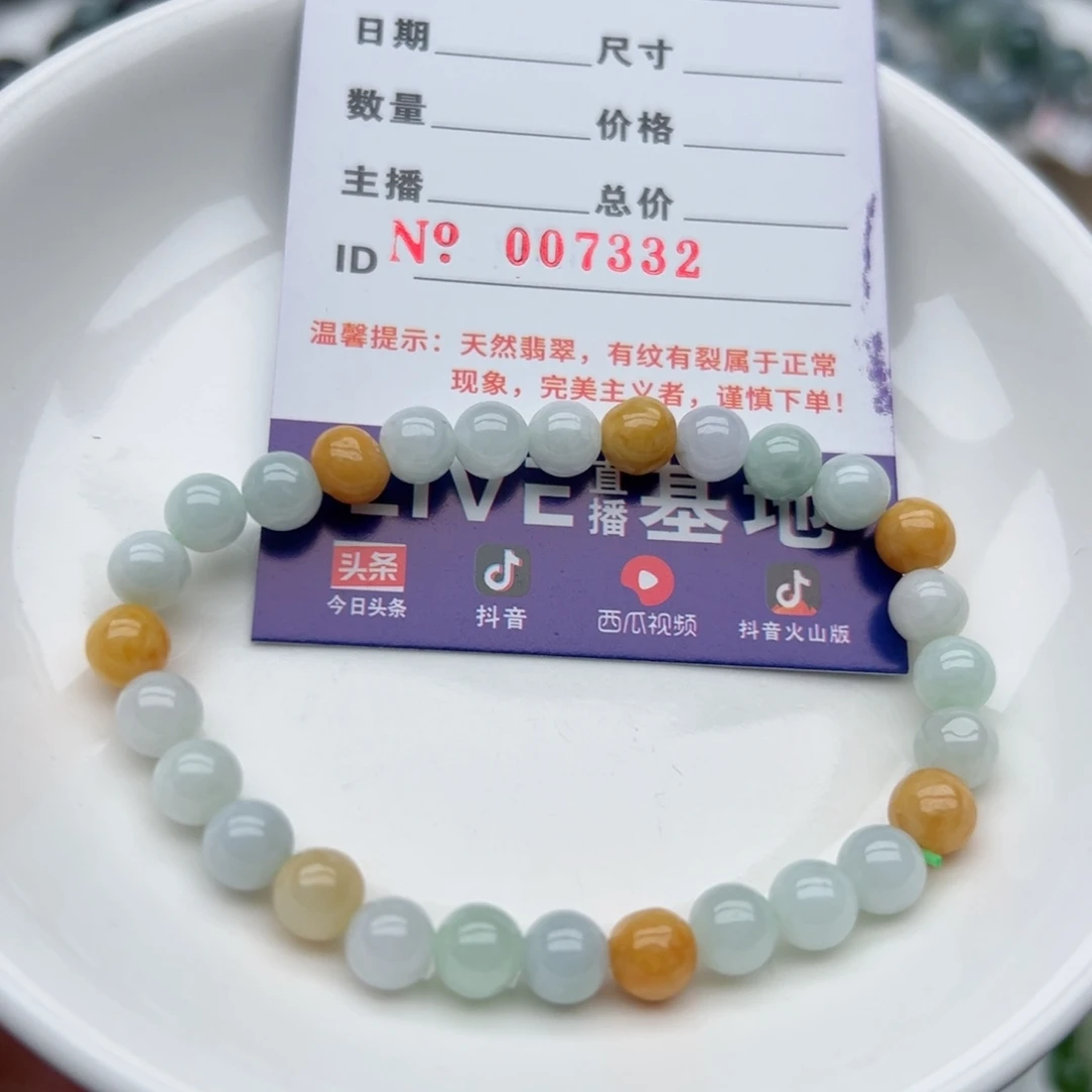 未镶嵌翡翠手链天然翡翠