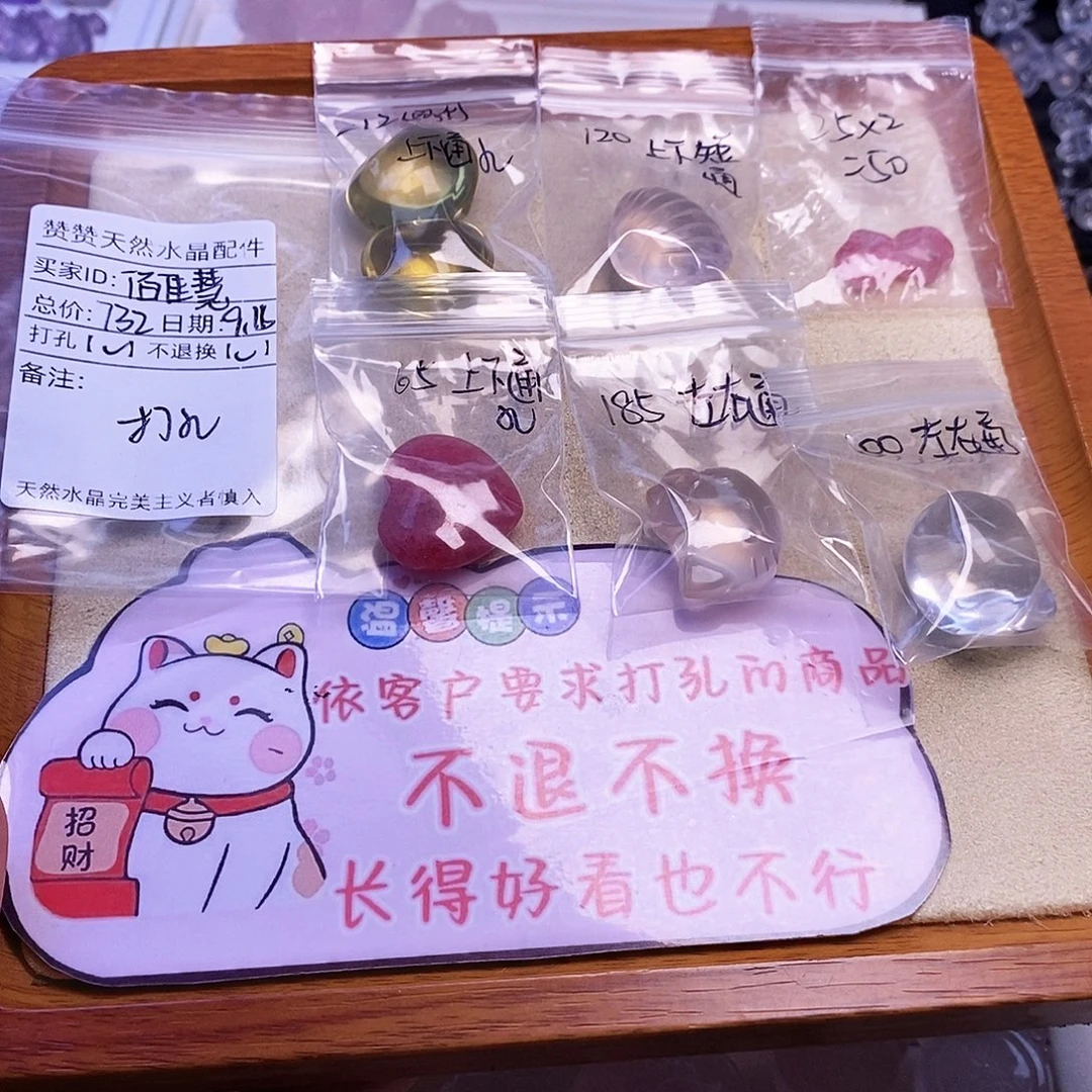 佰***慧颈饰未镶嵌水晶天然水晶打孔不退不换