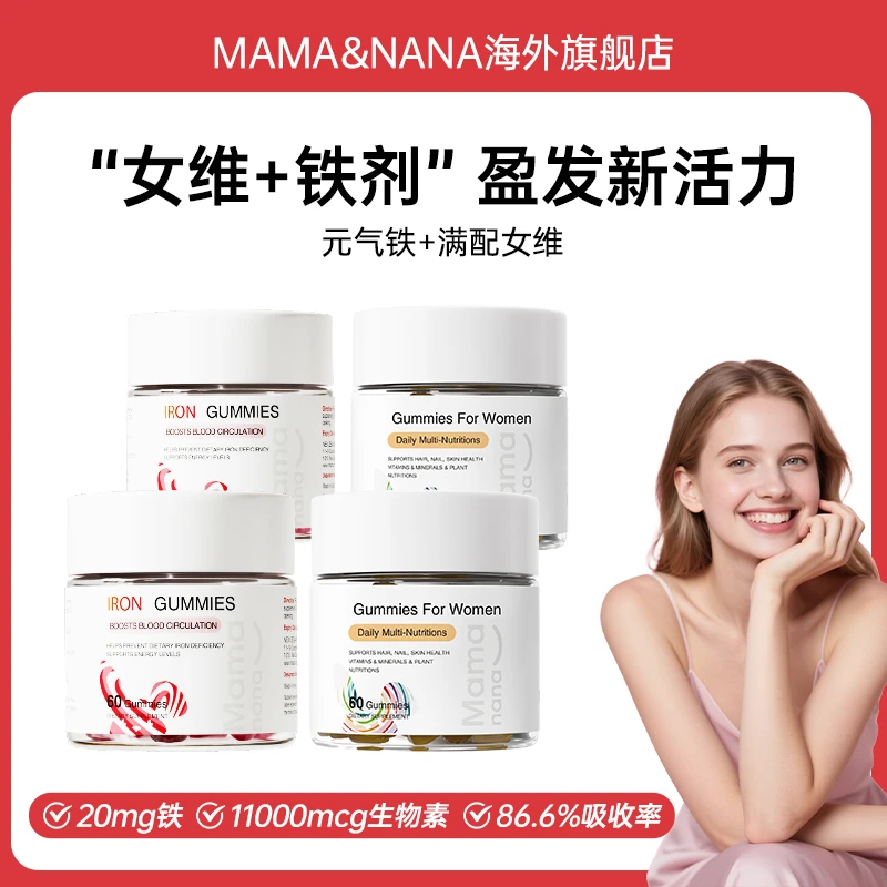 【女维软糖+元气糖】mamanana红脸兔女维软糖+三重富铁软糖商品图