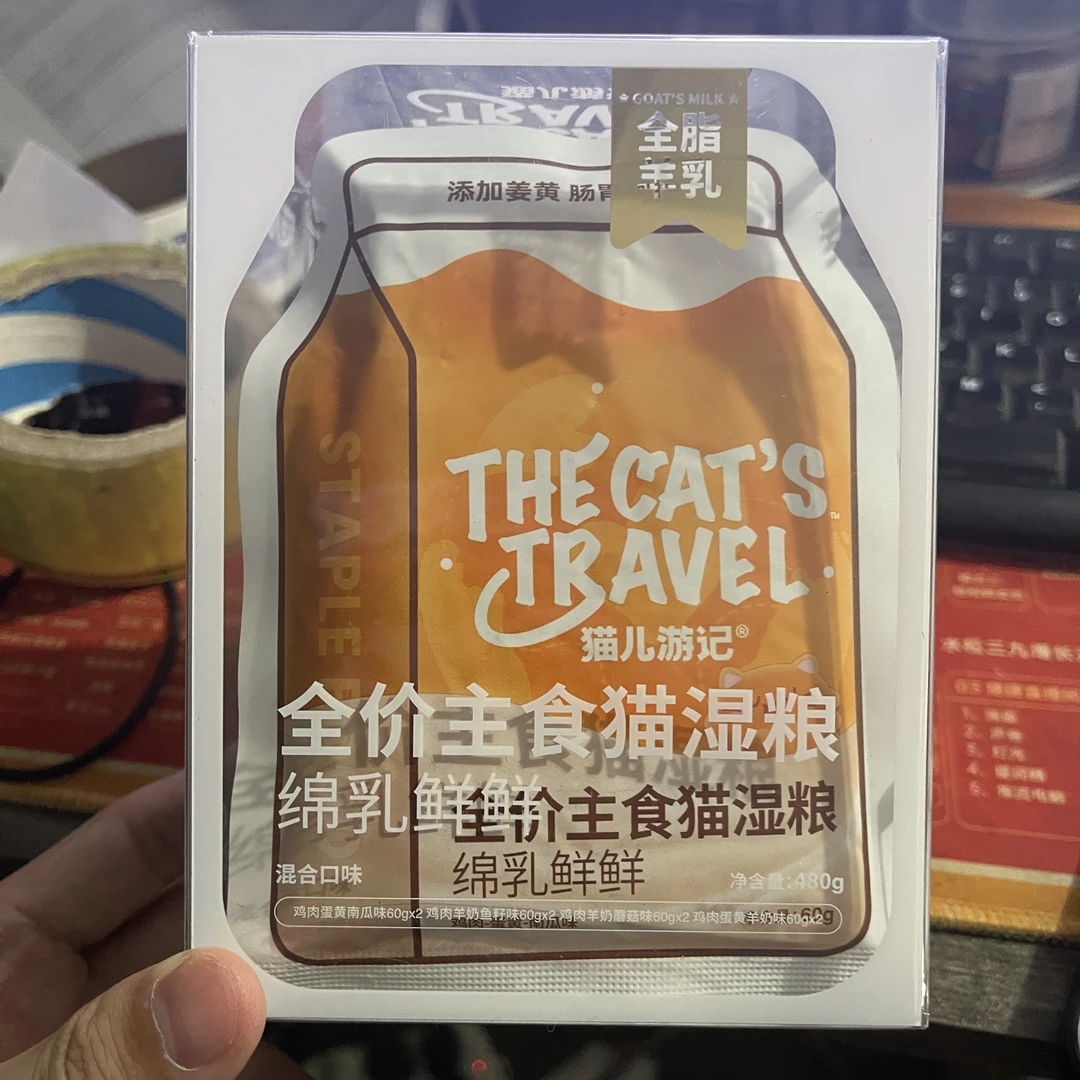 韦八的 二代 莓莓溏心蛋