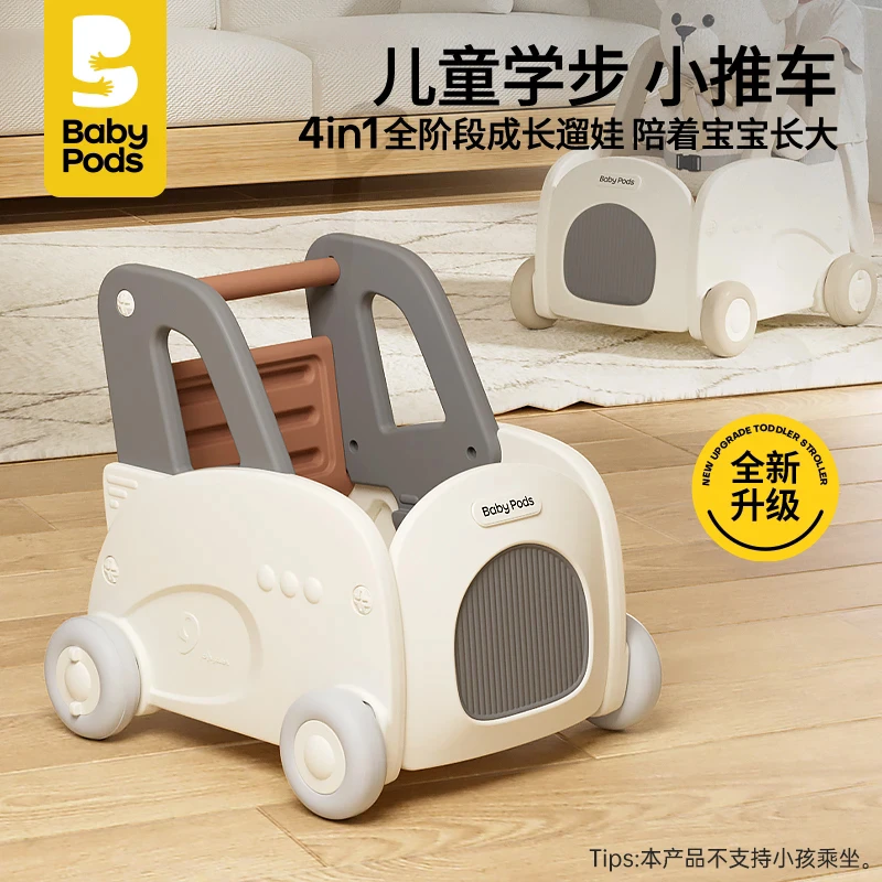 【生日礼物】 babypods婴儿学步车手推车多功能 防o型腿