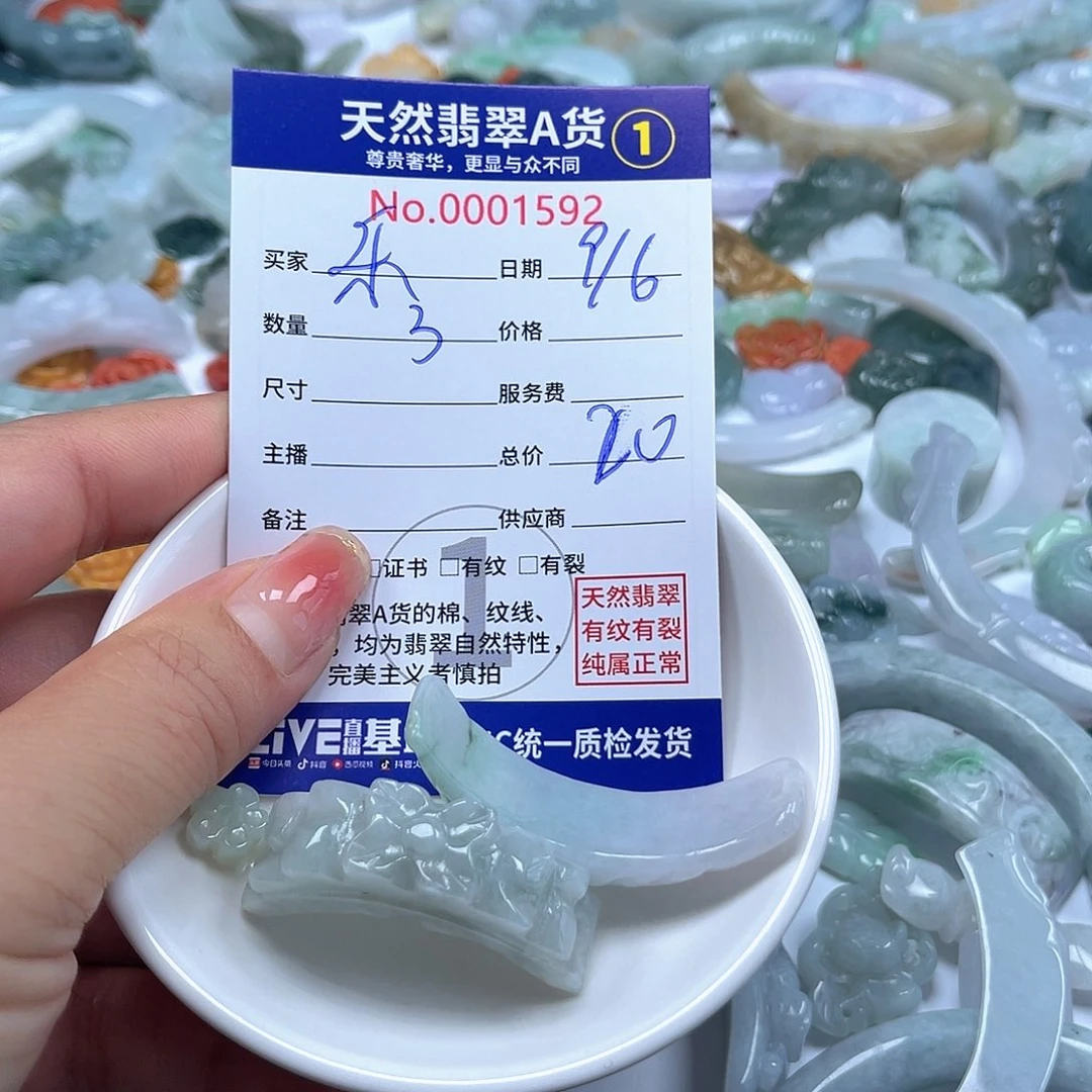 翡翠未镶嵌颈饰乐**?