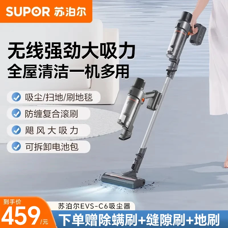 苏泊尔手持吸尘器家用无线大吸力手持小型轻量地毯猫毛宠物吸尘机