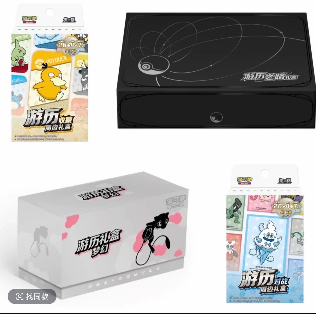 PTCG宝可梦游历收藏礼盒推推乐