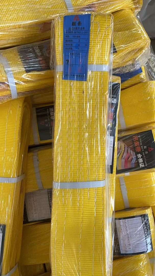 起岳3吨4米起重吊装带  2层加厚10公分宽 6倍拉力