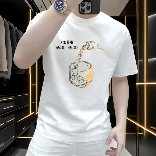 【把酒倒满】潮牌男士纯棉短袖t恤男圆领上衣喝酒印花休闲ins夏季