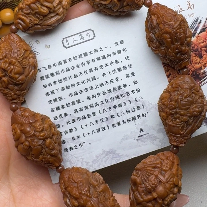 橄榄核手串/手链天上人间