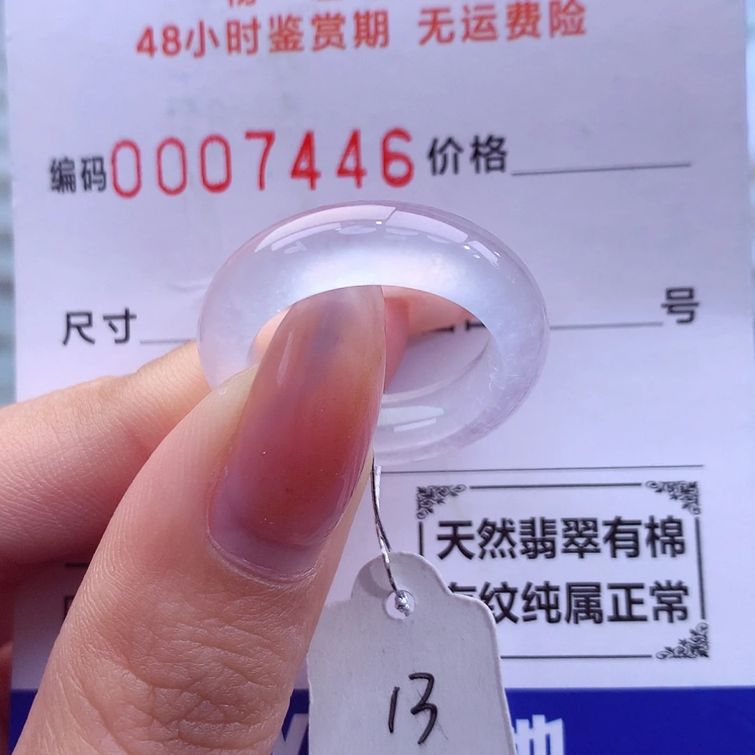 翡翠未镶嵌戒指天然