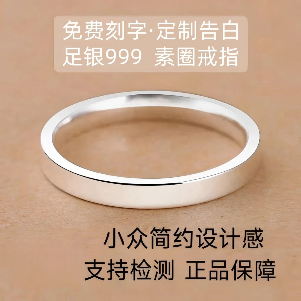 足银戒指 情侣手工简约时尚小指尾戒可刻字小众素圈古法