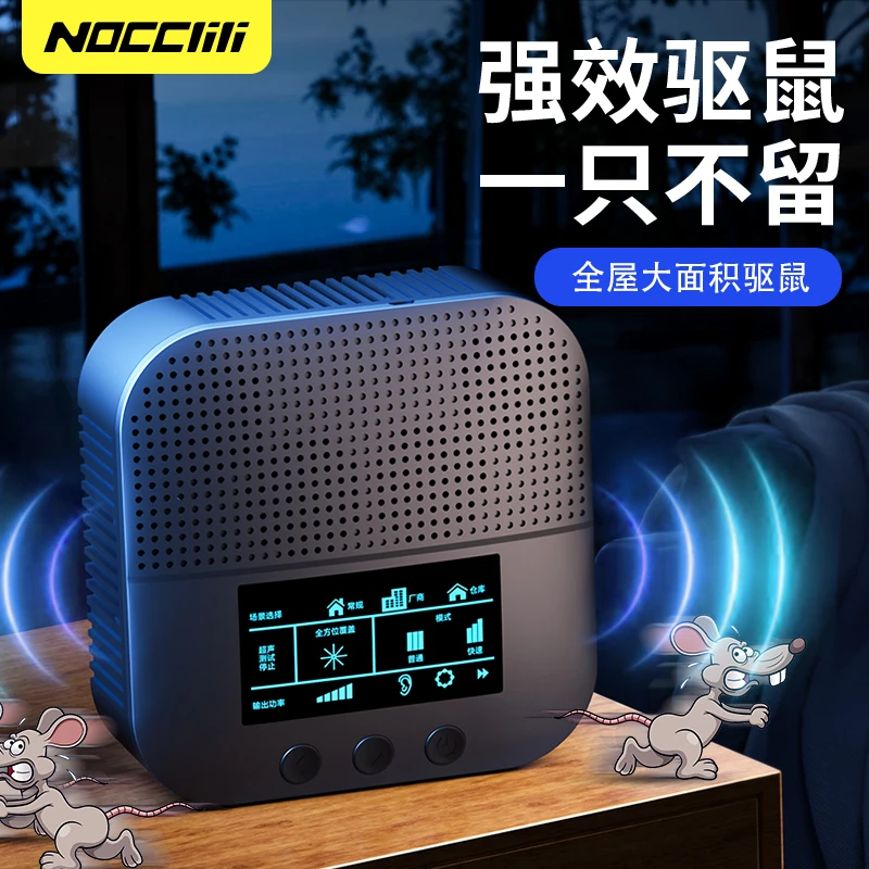 宿舍电子室内神器家用仓库大功率超声波驱老鼠防鼠驱蚊正品保障