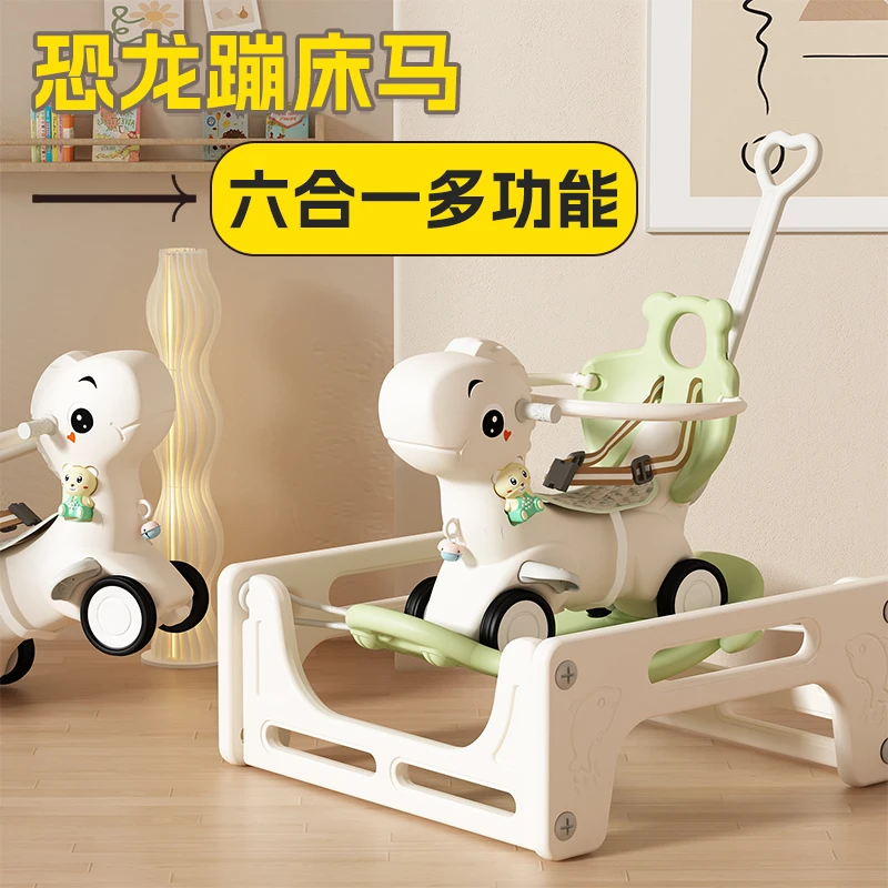 多功能蹦蹦床宝宝摇摇车婴儿摇摇马音乐两用儿童生日礼物防摔木马