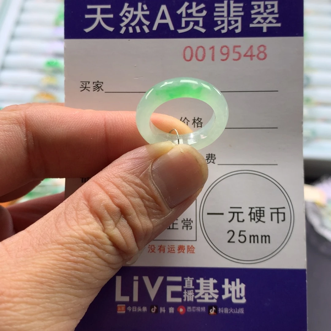 翡翠未镶嵌戒指圈口10号