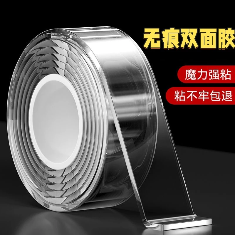 【新店福利价】强力透明无痕双面胶高粘度强力胶胶带固定加厚胶贴