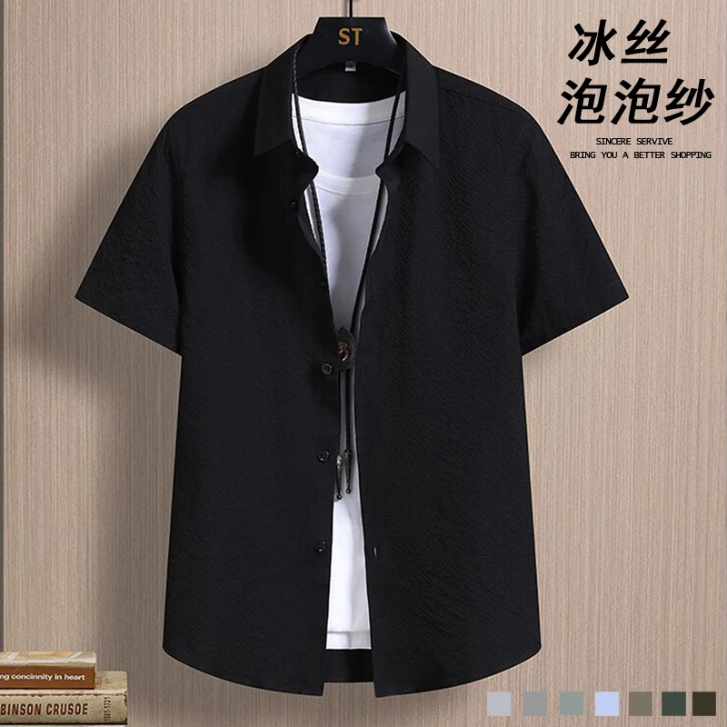 泡泡纱纯色短袖衬衫男士夏季新款痞帅衬衣男装冰丝抗皱休闲寸衫潮