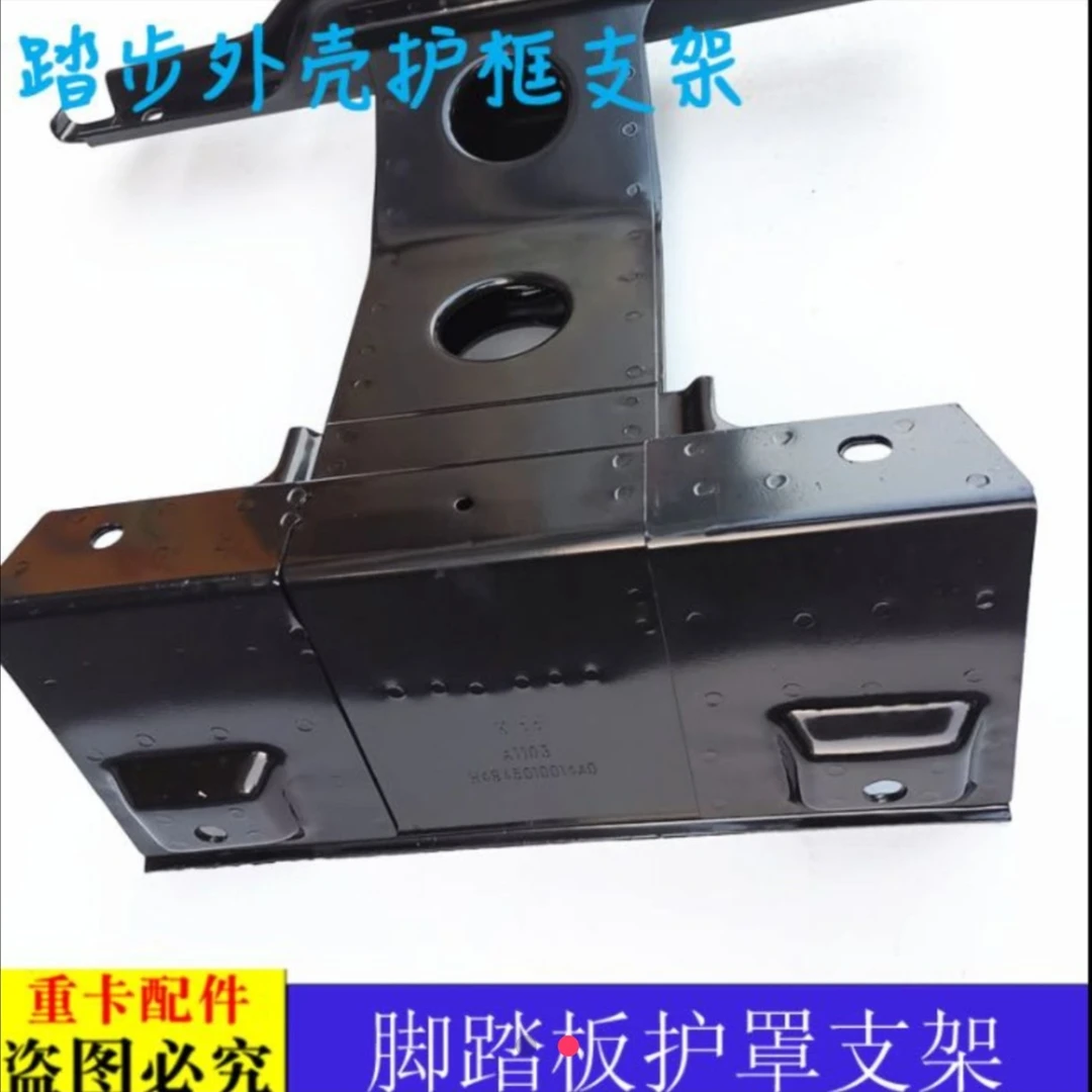 适配戴姆勒欧曼伦GTL脚踏板护罩支架GTL原厂上车踏板外壳护框支架