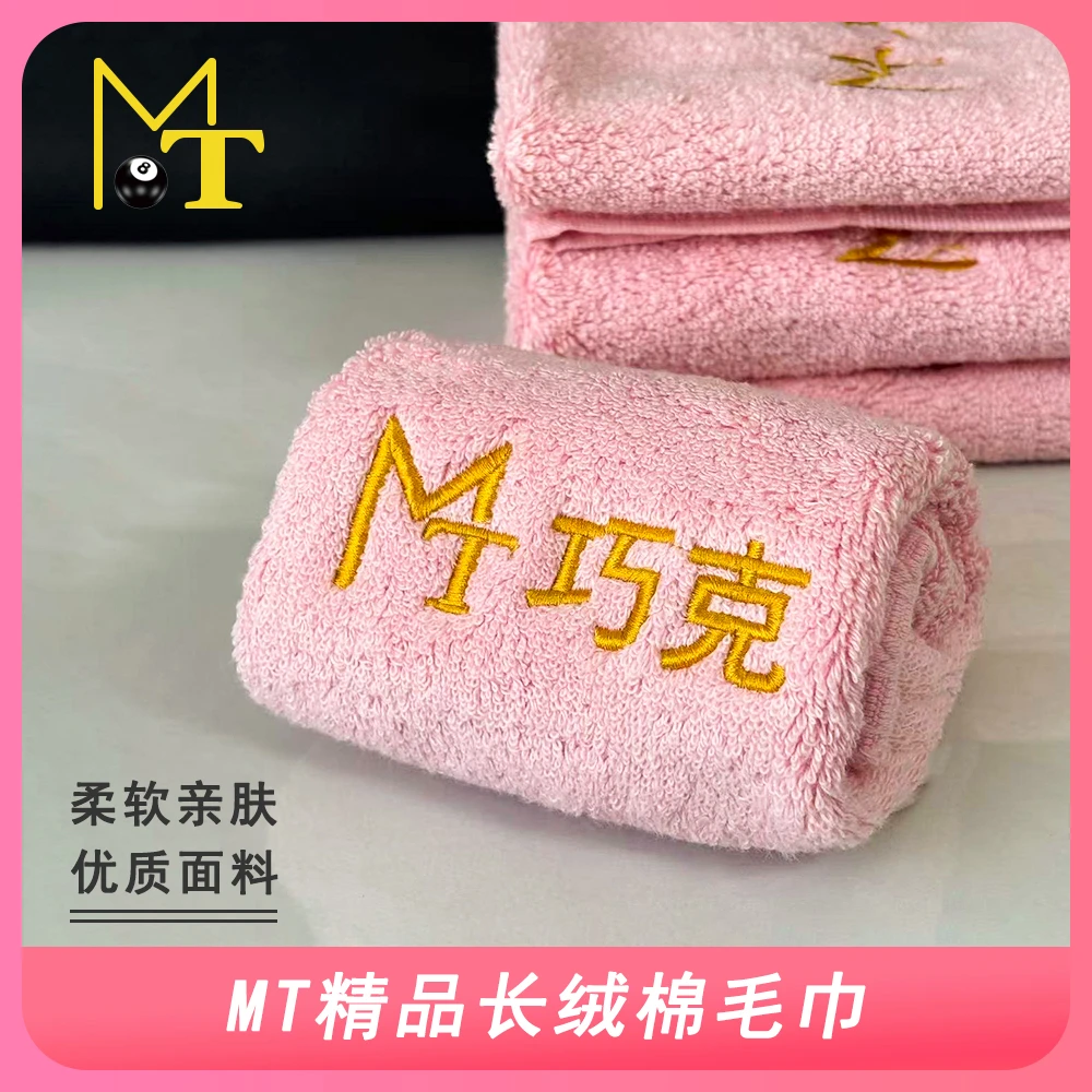 MT擦杆布台球杆专用擦杆布纯棉长绒棉专用毛巾球杆保养台球专用
