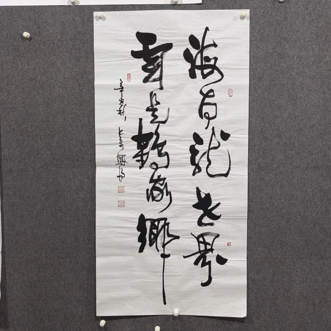 国画中雅煊精品书法