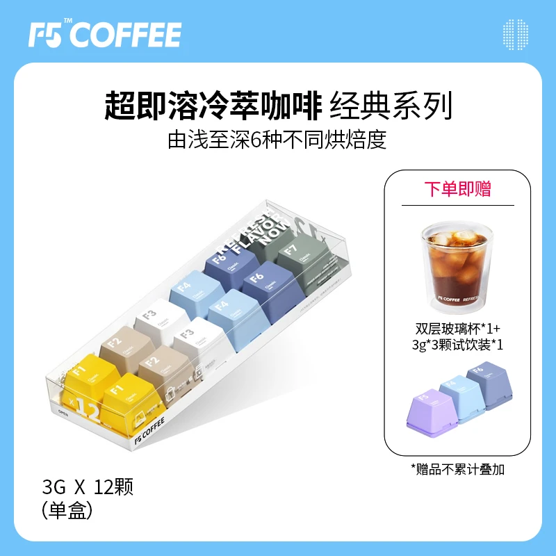 【F5】超即溶精品速溶咖啡混合装3g*12颗*2盒