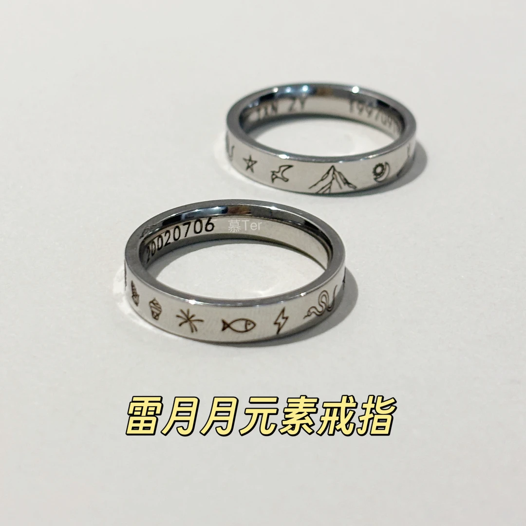 钛钢戒指 【雷月月】慕Ter原创小鱼雷电小醋包zy日月txn元素戒指