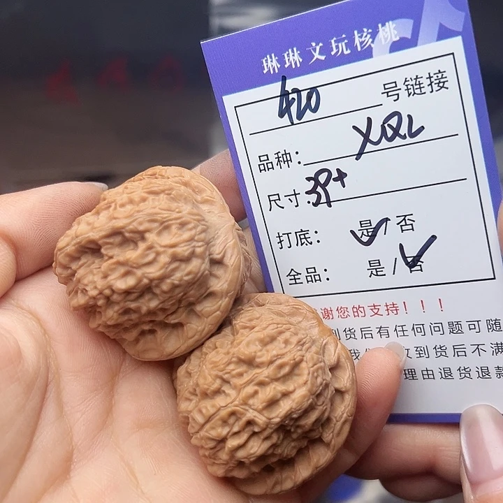 吊坠文玩核桃核桃420