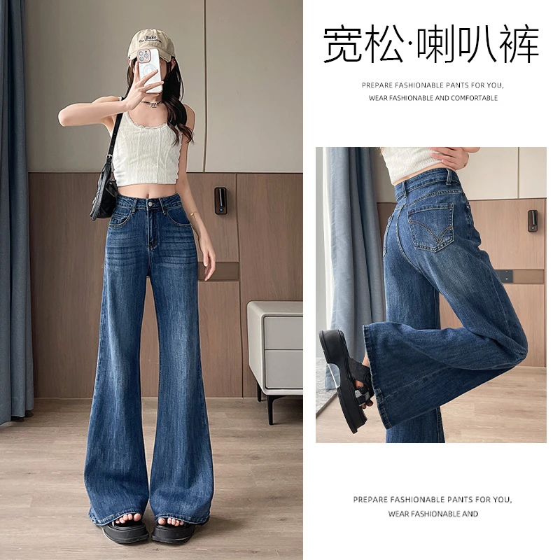 乔栈深蓝色显瘦高腰微喇牛仔裤女秋冬季加绒新款宽松小个子拖地裤