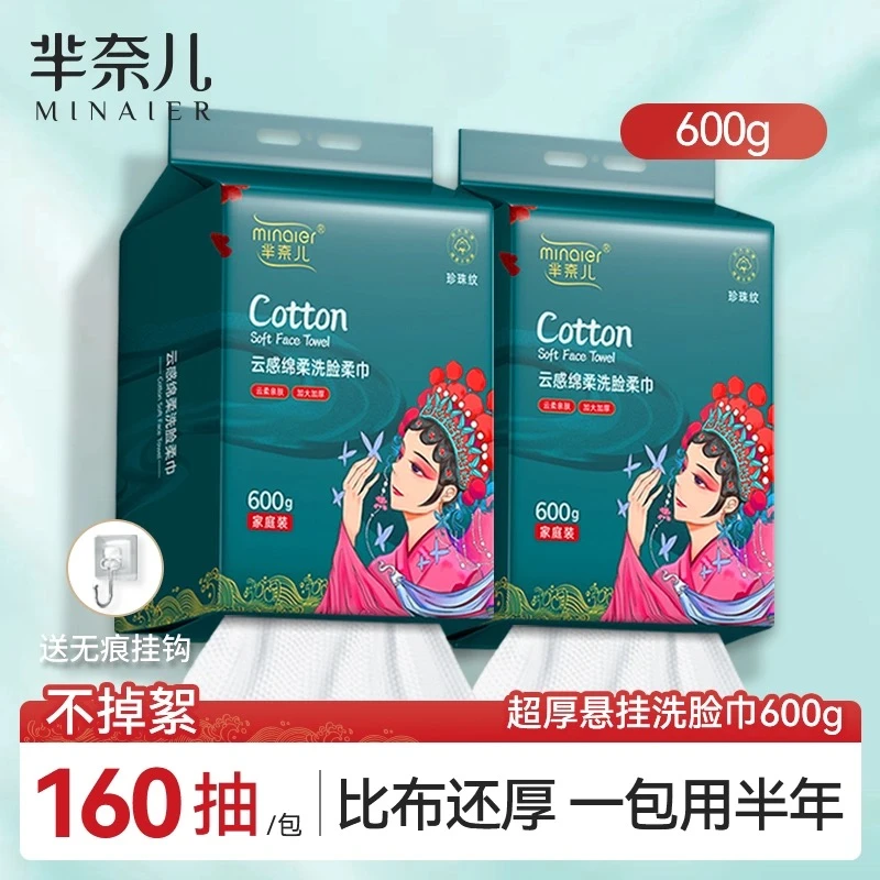 加大国潮加厚洗脸巾绵柔悬挂抽取式洁面巾棉柔巾卸妆好东西