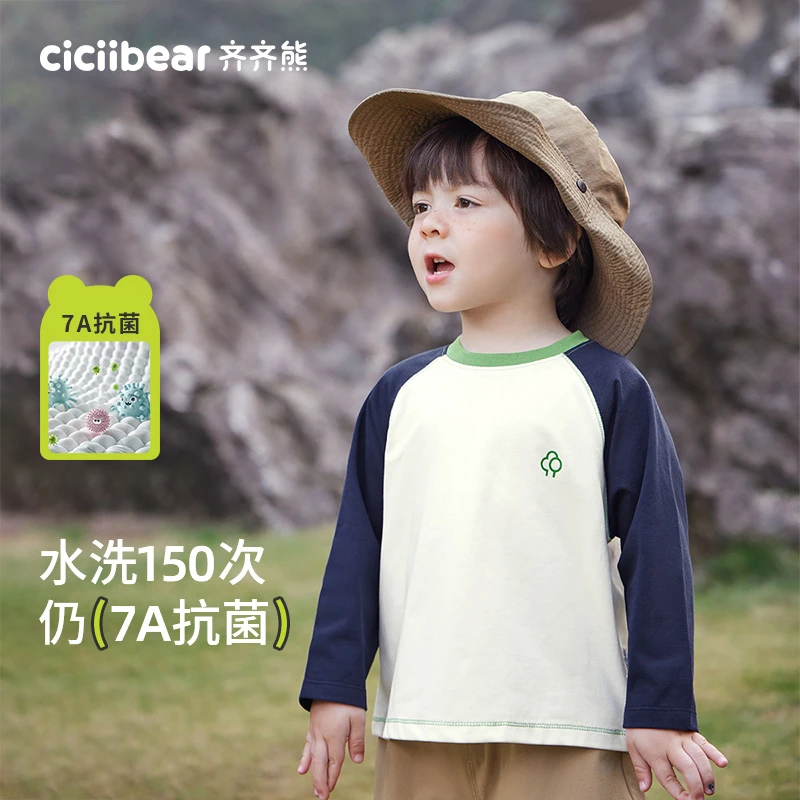 CICIIBEAR/齐齐熊【7A抗菌】长袖春秋男童儿童上衣Q102681