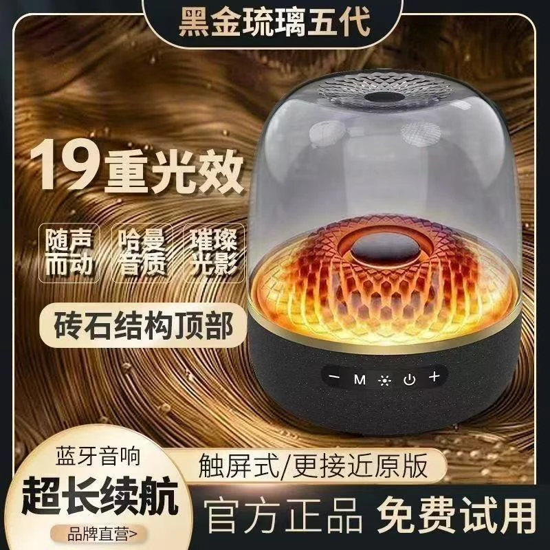 《可可专属》华强北曼哈琉璃新款黑金蓝牙重低音音箱立体声环绕音响