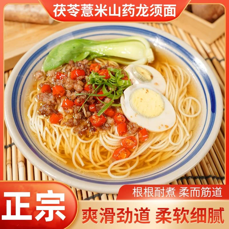 【特惠5斤装】正宗铁棍山药龙须面劲道顺滑麦香浓郁细腻顺滑龙须面