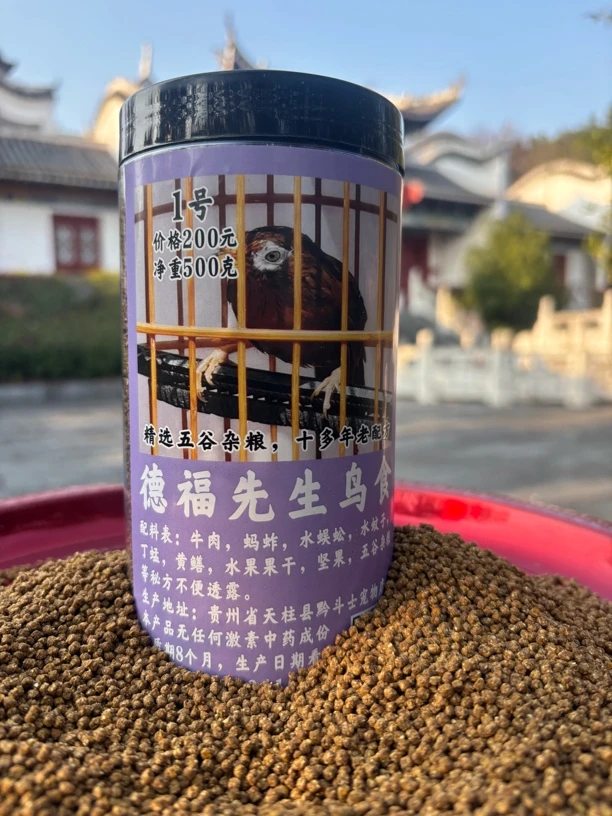 德福先生1号实战高端打口料