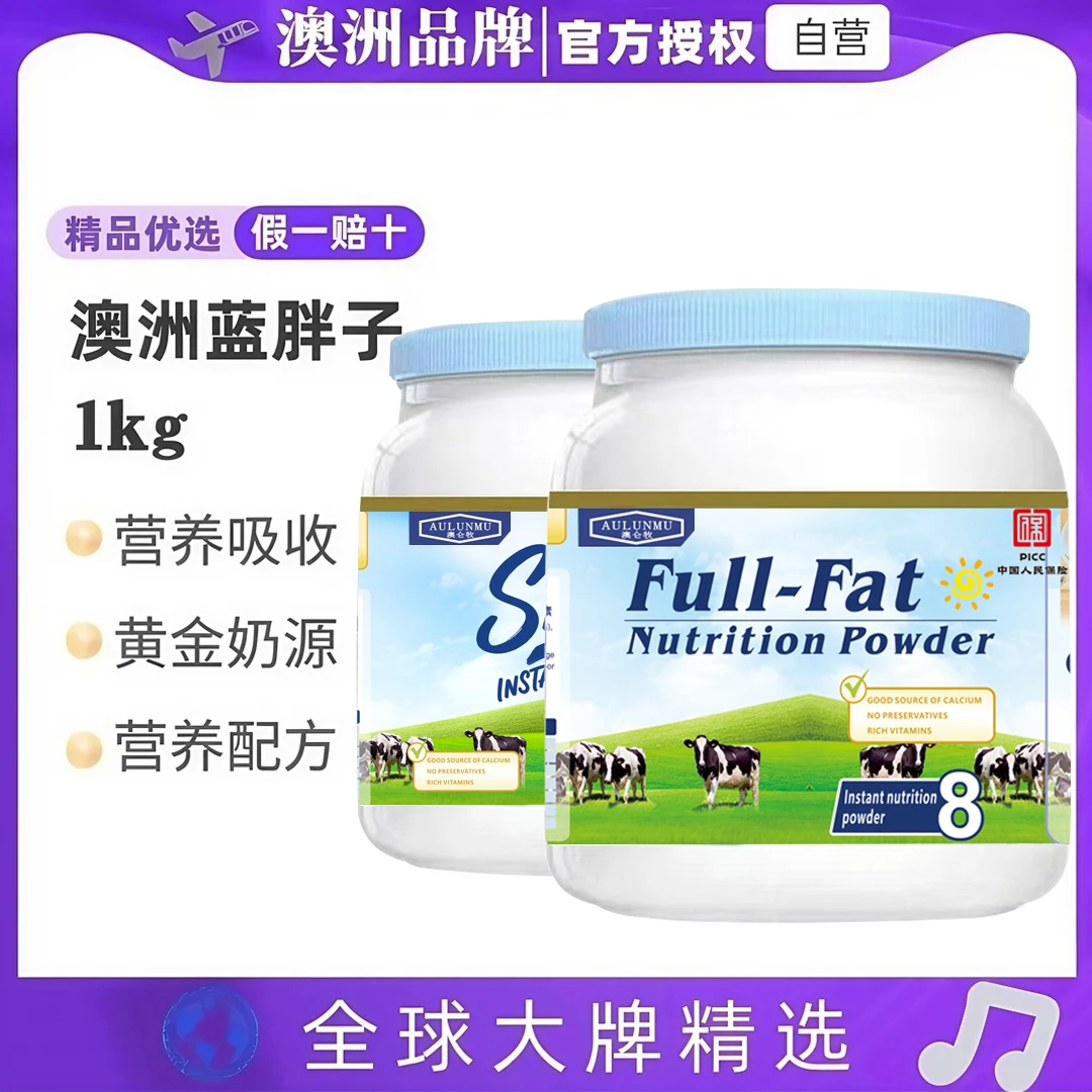 【拍一发二】澳洲蓝胖子奶源脱脂混搭高钙高蛋白中老年成学生儿童