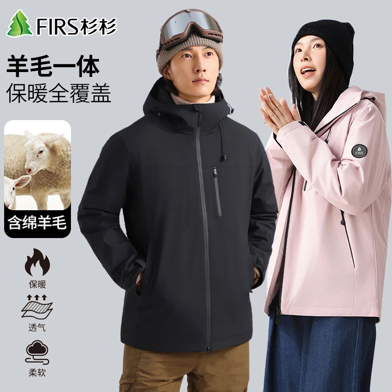 【杉杉】秋冬情侣款时尚休闲户外保暖透气羊毛外套FS3707/FS3708