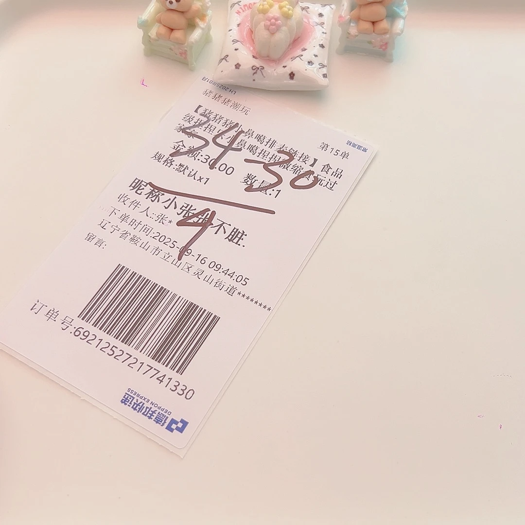 硅胶张张宝宝的补米链接