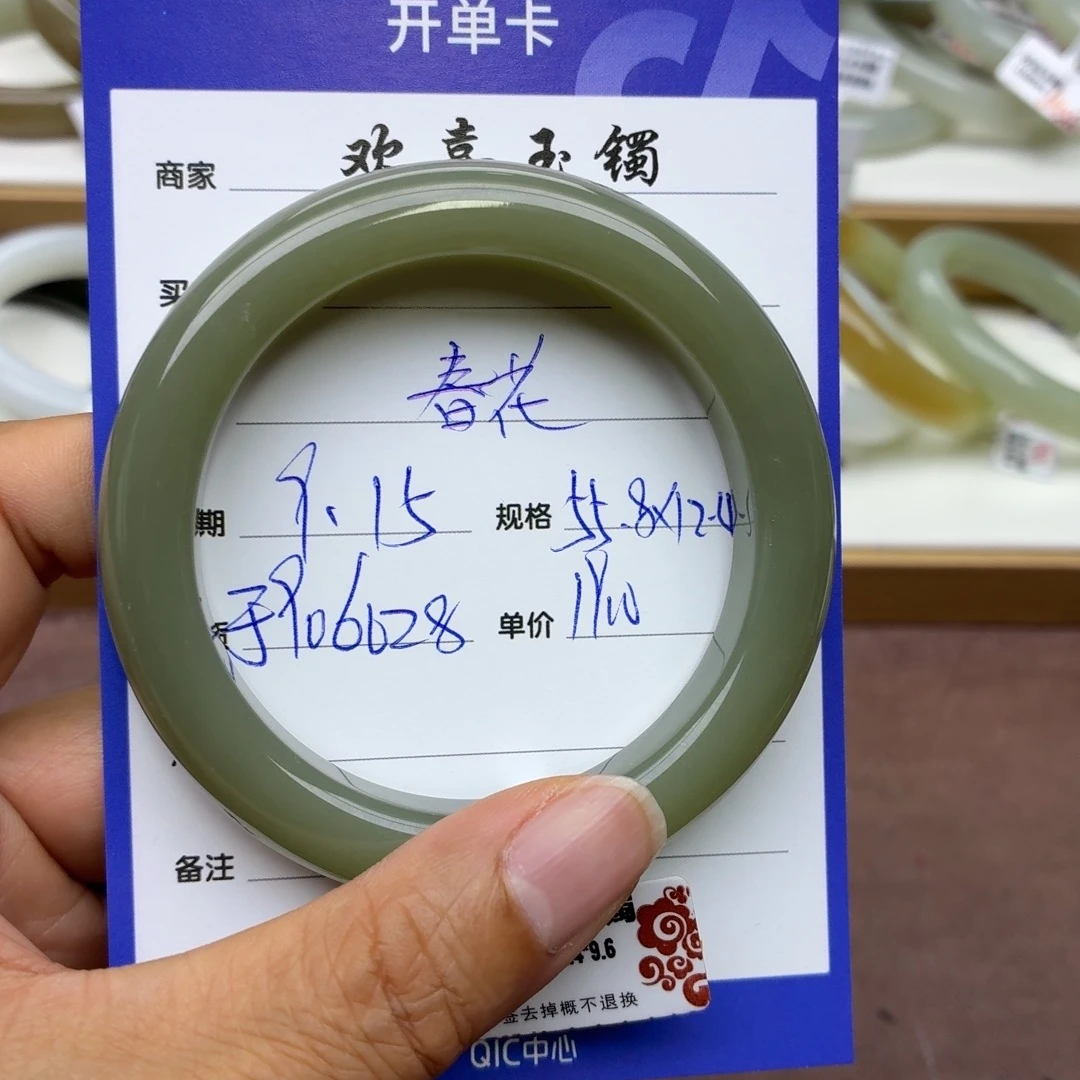 春***了未镶嵌手镯和田玉