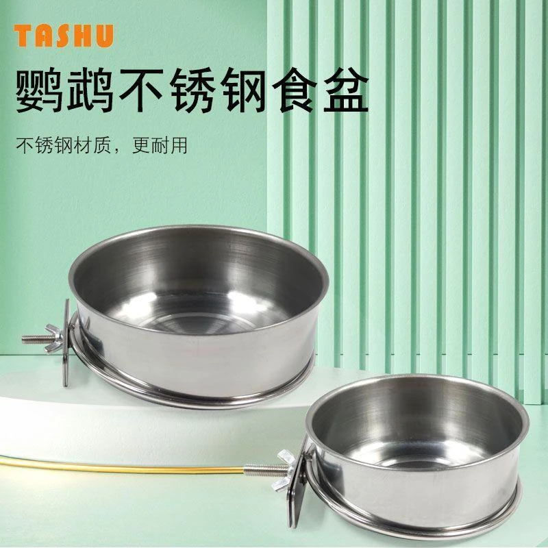鹦鹉不锈钢食盆玄凤虎皮牡丹喂水器喂食器可悬挂浅口小号不锈钢