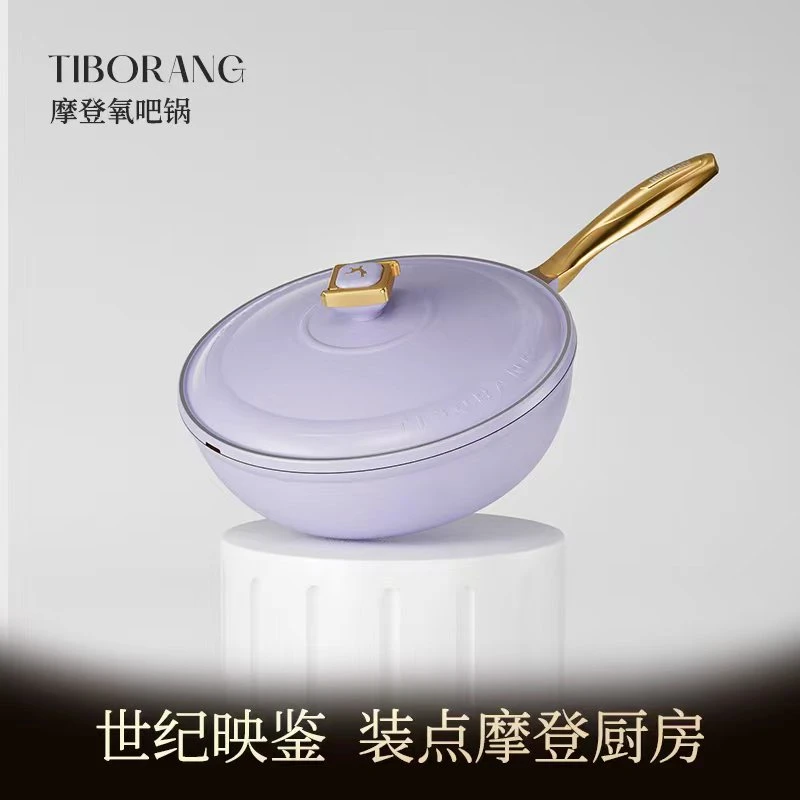 帝伯朗摩登0氟氧吧锅32CM 全灶具通用 ..