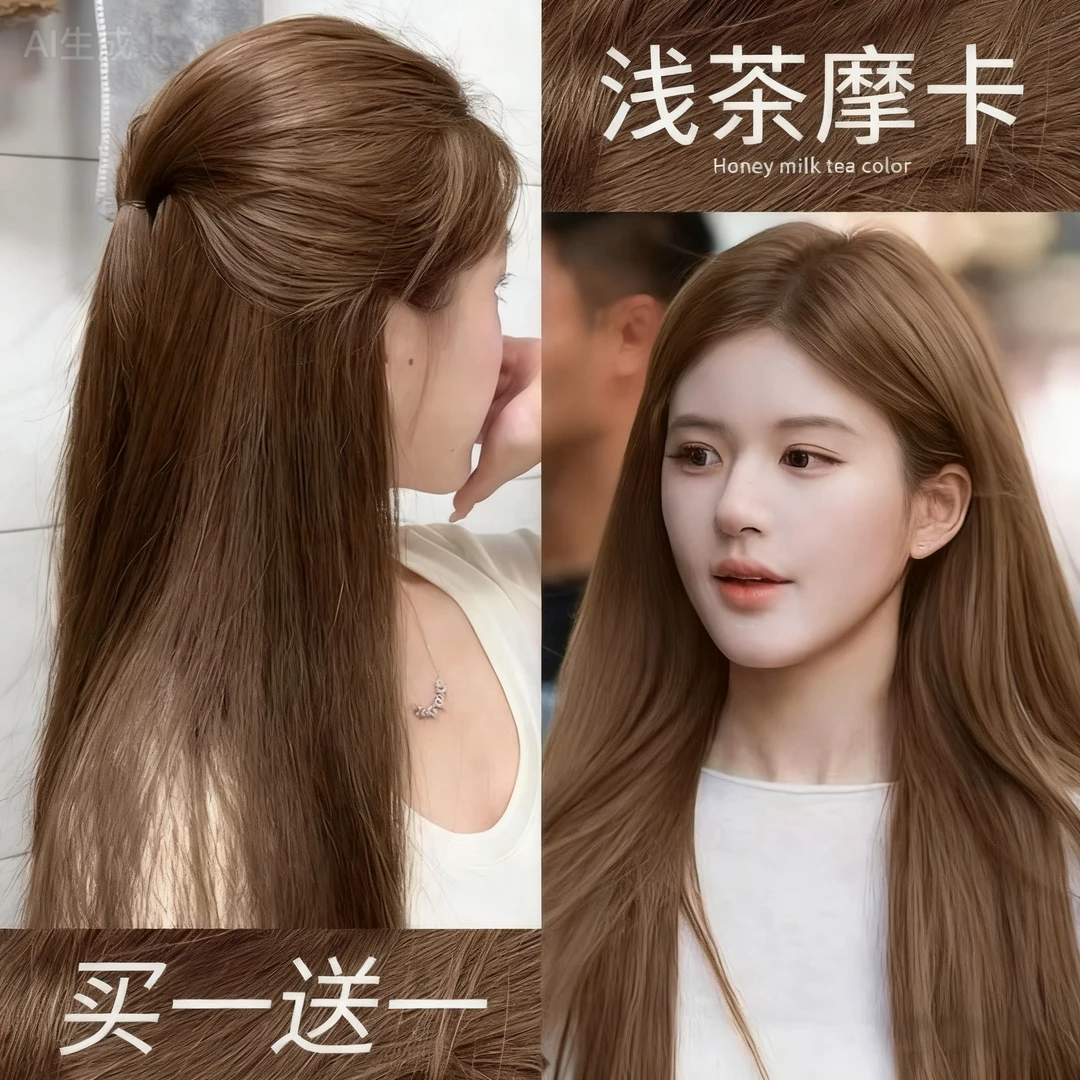 【买一送一】许妍同款浅茶摩卡色染发膏忆丝云免漂流行色赵露丝同款