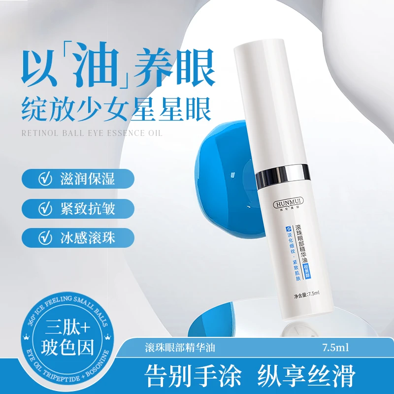抗皱眼部精华油滚珠型提亮提拉紧致淡化细纹黑眼圈眼部-3