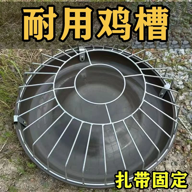 新款圆形鸡鸭鹅通用牛筋底盆喂食槽大孔距不卡头不卡料养殖专用