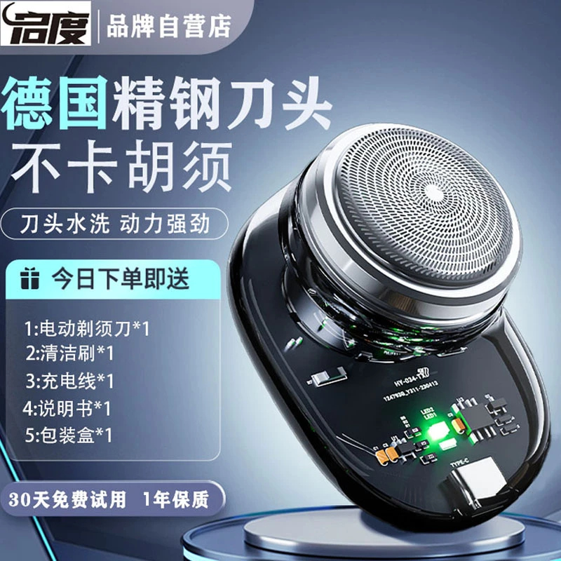 新款电动剃须刀男士电动多功能便携式刮胡刀全身水洗小钢炮充电式