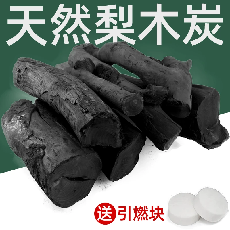 梨木青冈木炭烧烤碳炭无烟果木炭原木碳易燃超耐烧家庭户外野营