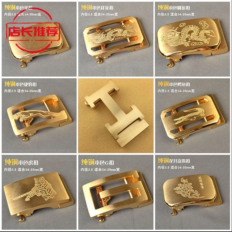 黄铜自动扣皮带头实心黄铜外穿裤带头卡子3.5CM卡槽高档皮带扣头