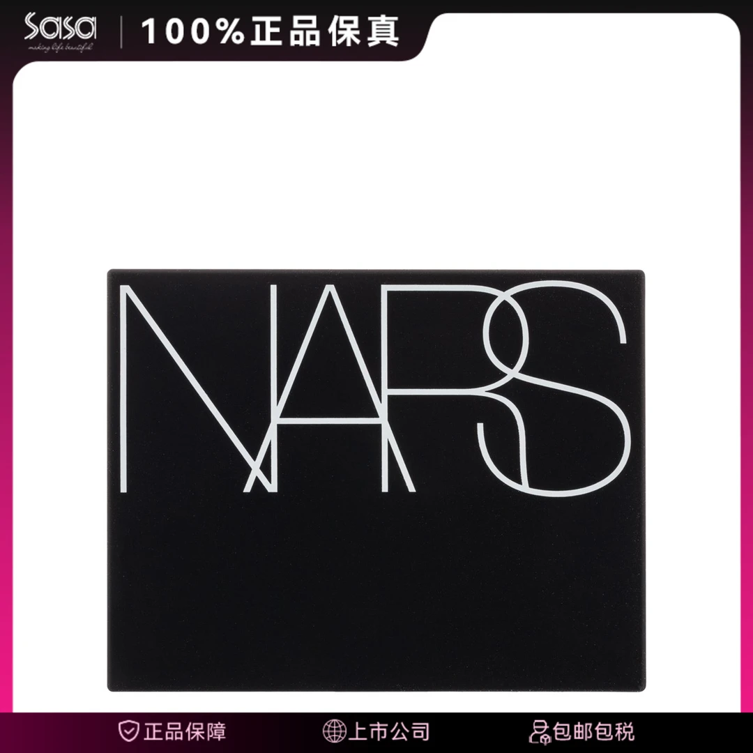 NARS/娜斯大白饼裸光气质蜜粉饼(透明)10g定妆持久油皮控油轻透