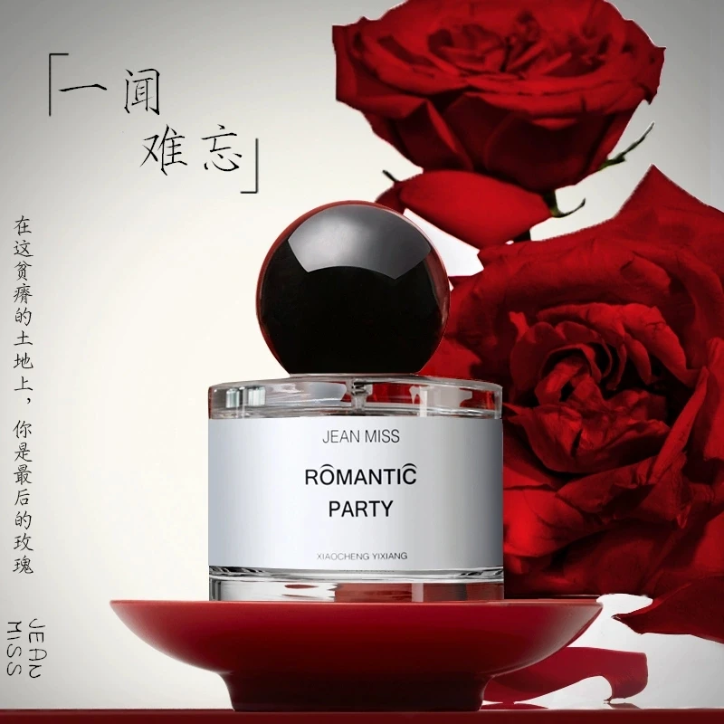 超级雪松女士香水50ml持久留香淡香小众女生正品香水E3