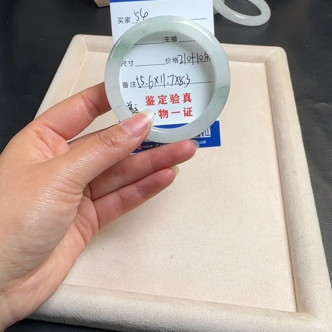 姨***）石英质玉未镶嵌手镯54