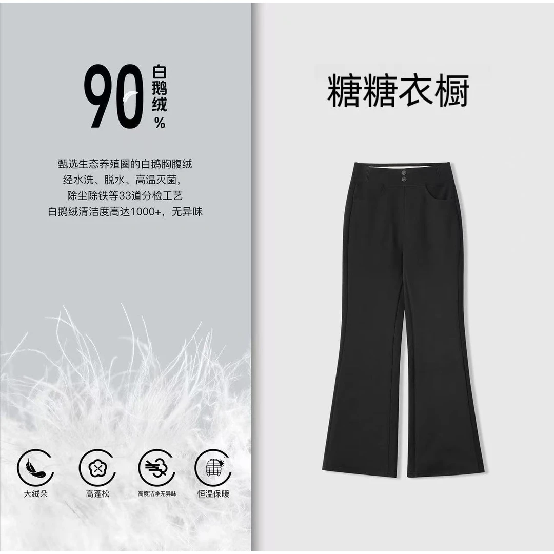 【臻雅】”鹅绒微喇裤“轻薄保暖显瘦时尚百搭冬季新款裤子