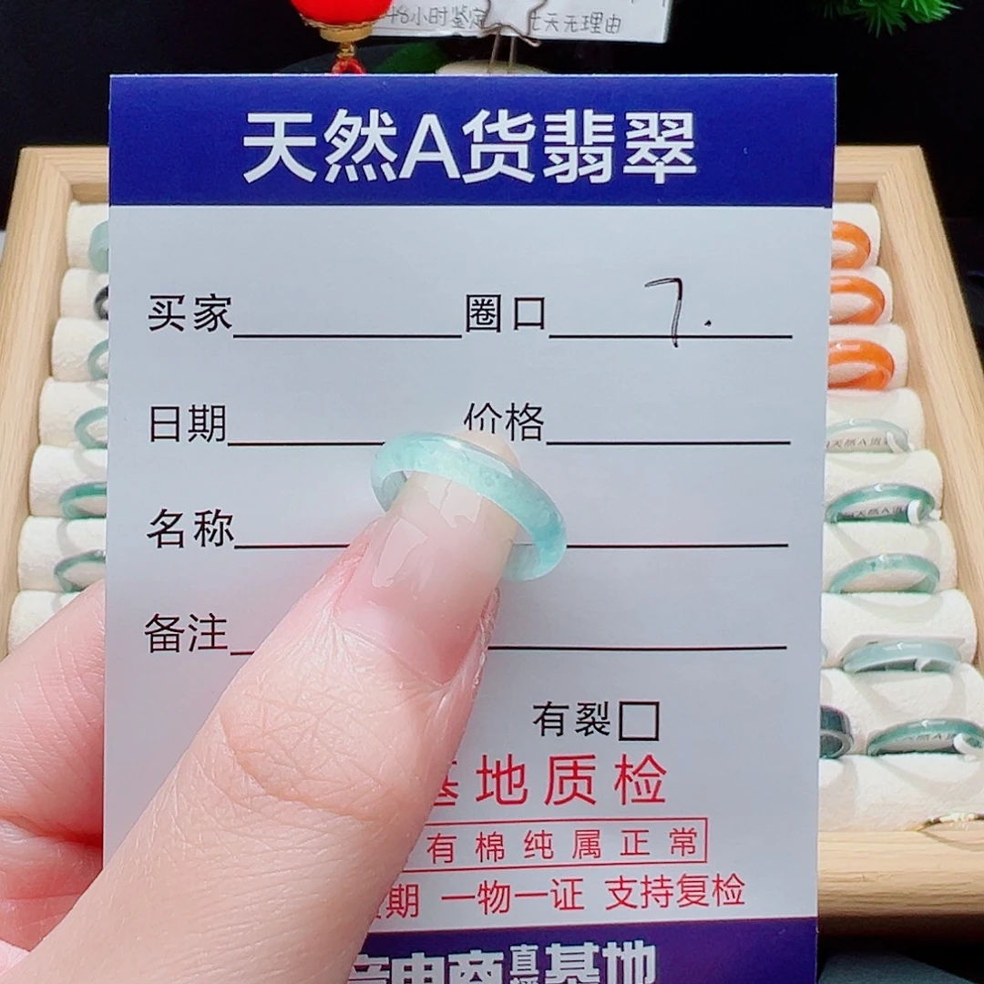 雀***球翡翠未镶嵌戒指天然