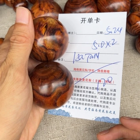 黄花梨/降香黄檀把件K****a